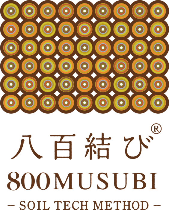 八百結び農法®